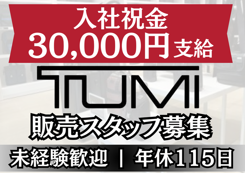 株式会社エムダブリュの求人・転職情報