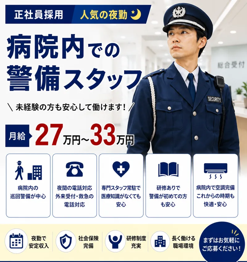 株式会社ホットロード　(紹介先　神戸市中央区籠池通4丁目)の求人・転職情報