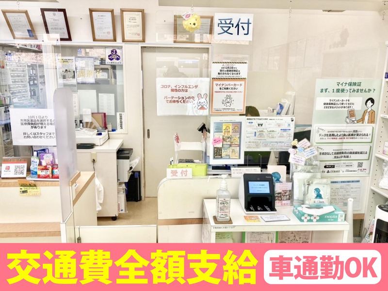 ラベンダー苦楽園薬局のアルバイト・バイト求人情報-04