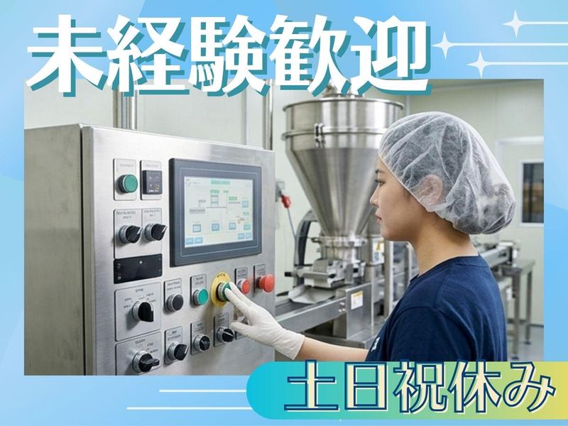 京西スタッフサービス株式会社【神奈川県相模原市中央区下九沢】のアルバイト・バイト求人情報-32