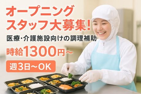 株式会社サポート西神営業所　派遣先:兵庫県神戸市西区高塚台のアルバイト・バイト求人情報-01