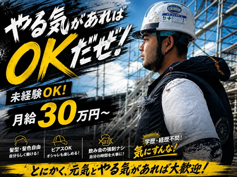 株式会社蔵新の求人・転職情報