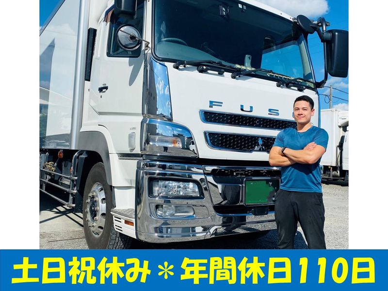 有限会社　山忠運輸の求人・転職情報