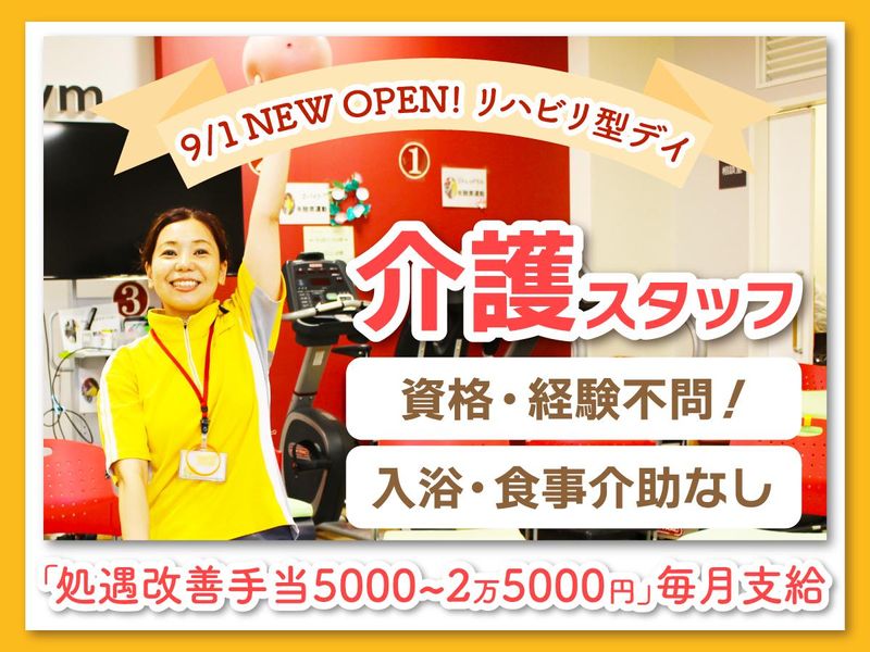 ジェクサー・プラチナジム コトニアガーデン新川崎店のアルバイト・バイト求人情報-04