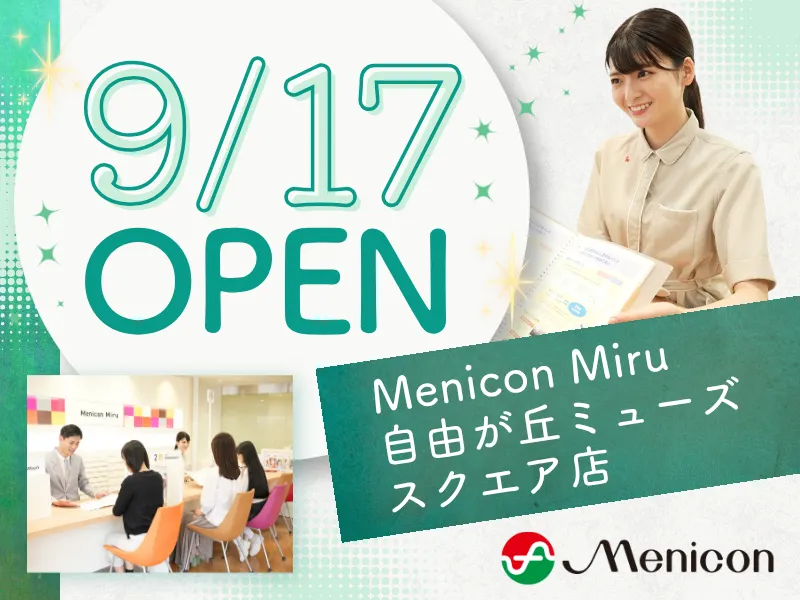 株式会社メニコン-0011の求人・転職情報