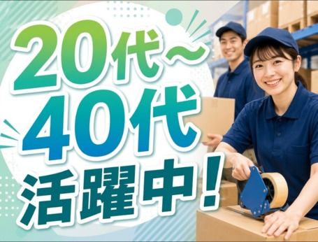 株式会社ジェイウェイブのアルバイト・バイト求人情報-29