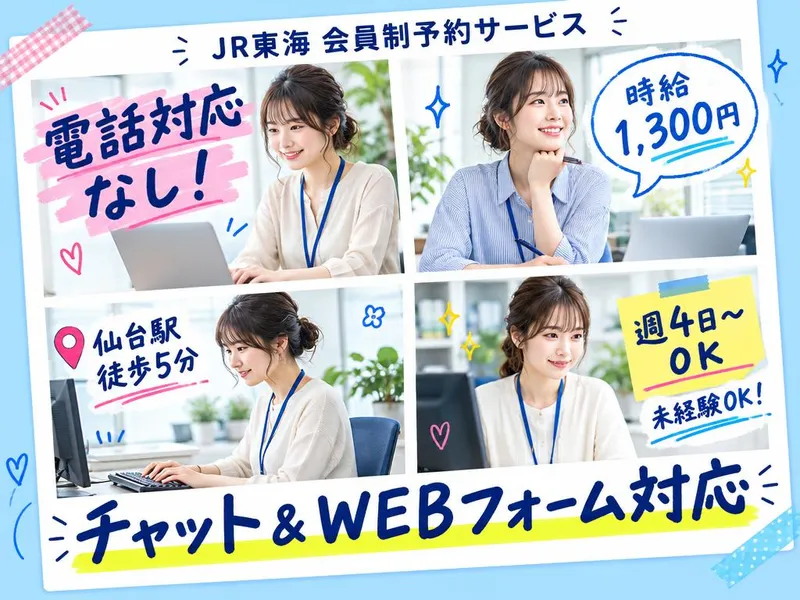 アルティウスリンク株式会社のアルバイト・バイト求人情報
