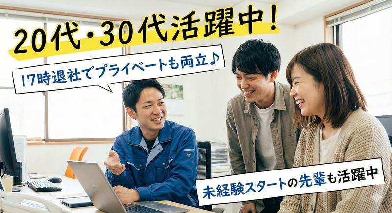 株式会社テクノエフ-0021の求人・転職情報
