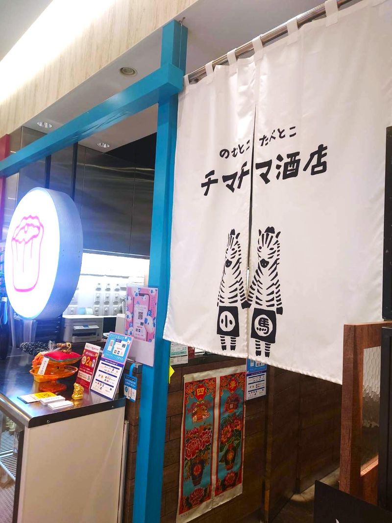 のむとこ たべとこ チマチマ酒店(株式会社サティスファクション)の求人情報