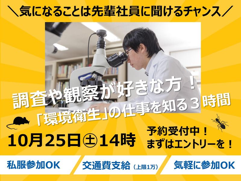 東洋産業株式会社