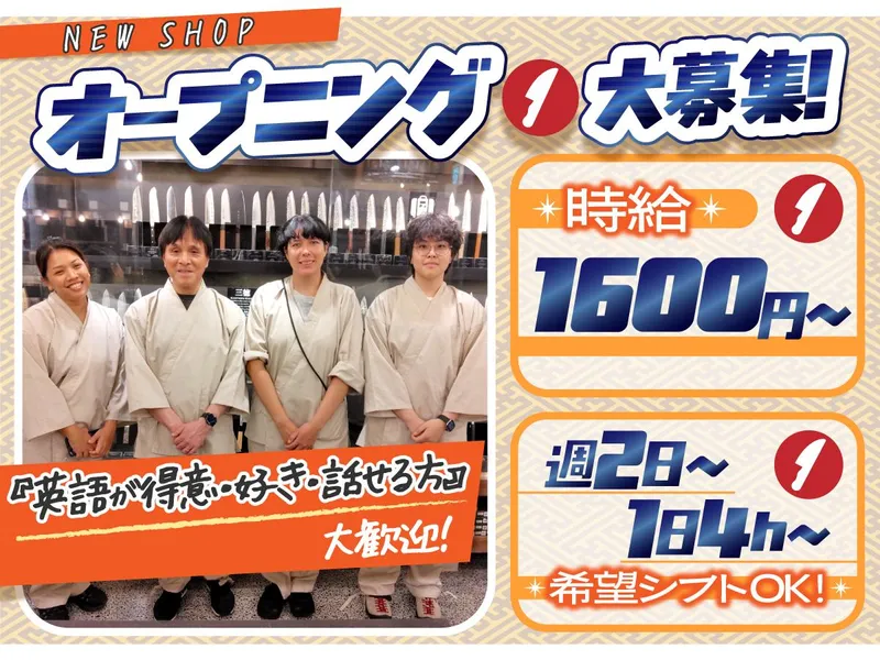弥生刃物のアルバイト・バイト求人情報