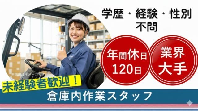 トナミ運輸株式会社-0018の求人・転職情報