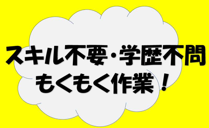 株式会社アウトソーシングジャパンの求人情報