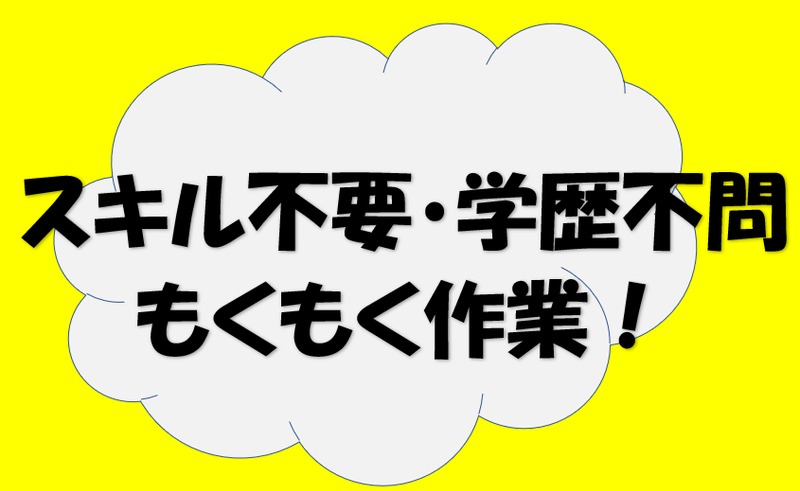 株式会社アウトソーシングジャパンのアルバイト・バイト求人情報-20