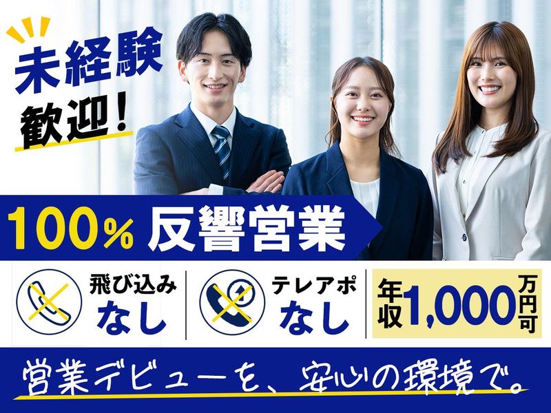 株式会社富士ハウジングの求人・転職情報