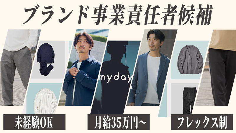 株式会社ミチガエルの求人・転職情報