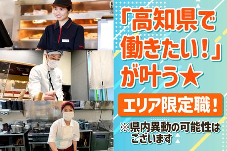 株式会社フジファミリーフーズの求人・転職情報