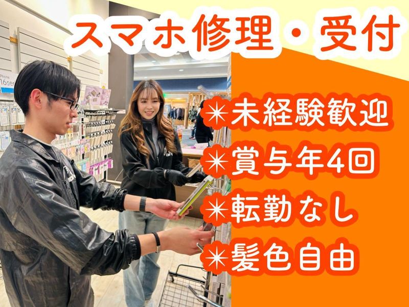 株式会社シナジーグローバルの求人・転職情報