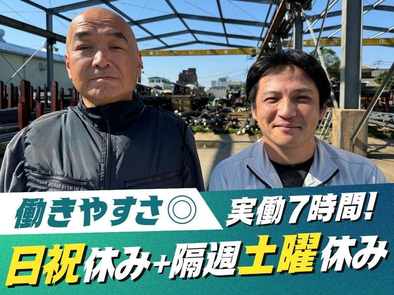 株式会社宮原鉄筋の求人・転職情報