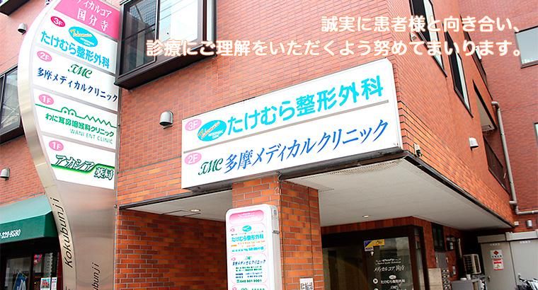 たけむら整形外科のアルバイト・バイト求人情報-02