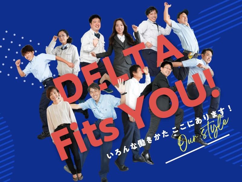 デルタ工業株式会社