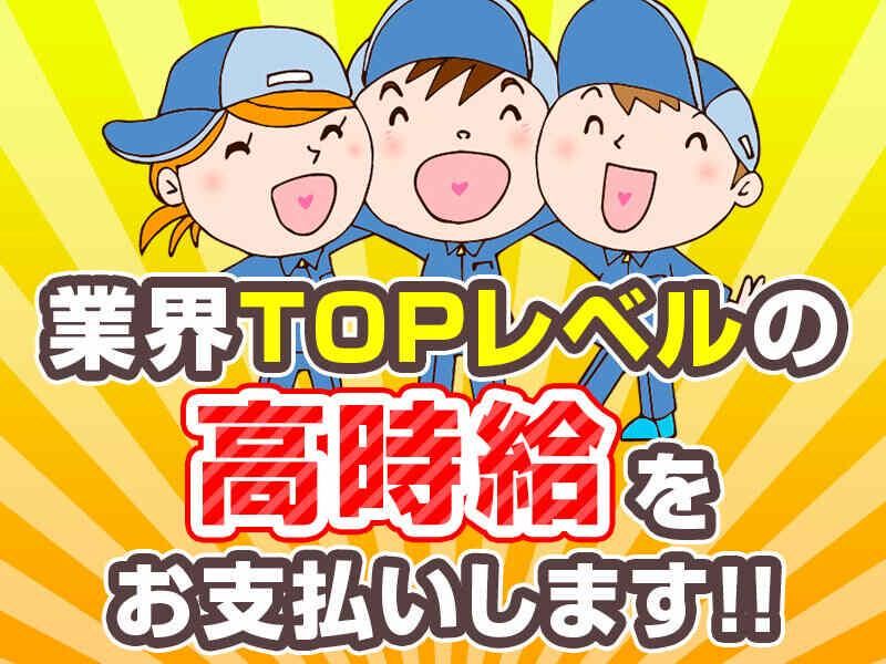 株式会社グットコミュニケーションズ　真岡_マシンオペレーター　検査