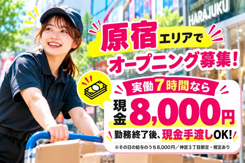 南洋アスピレーション株式会社/y0186のアルバイト・バイト求人情報