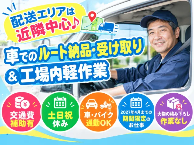株式会社シティトラスト東神戸支店のアルバイト・バイト求人情報
