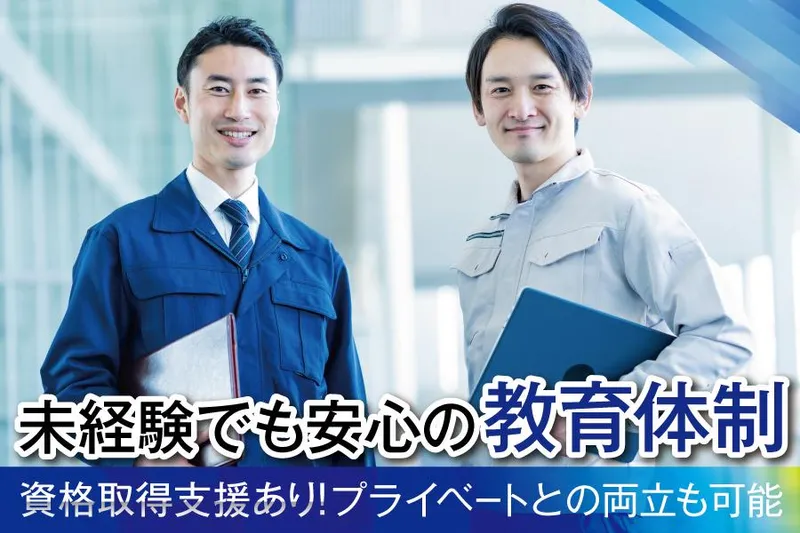 早川設備工業株式会社の求人・転職情報