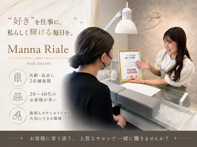 株式会社Encanto-0001の求人・転職情報