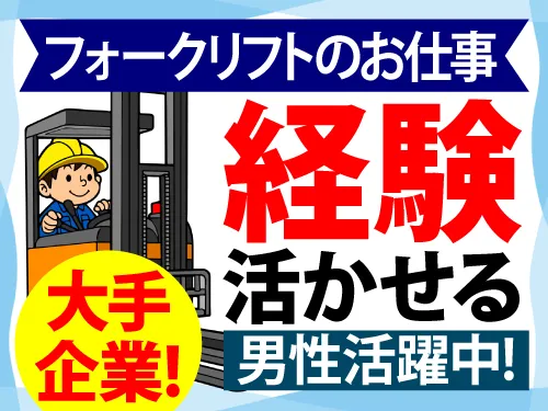 アールシースタッフ株式会社(RC STAFF Co.,Ltd)のアルバイト・バイト求人情報-12