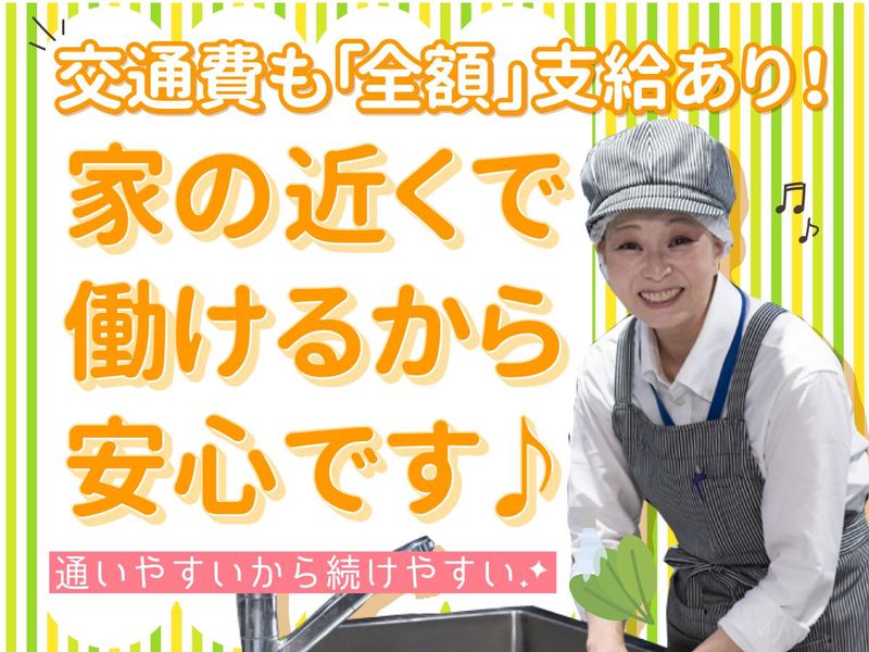 株式会社グリーンヘルスケアサービス_グランC馬事公苑_0P2671のアルバイト・バイト求人情報-03