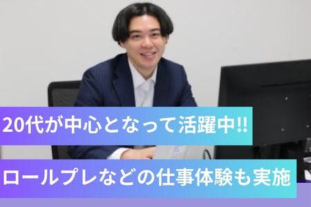 株式会社 人材総合サービス