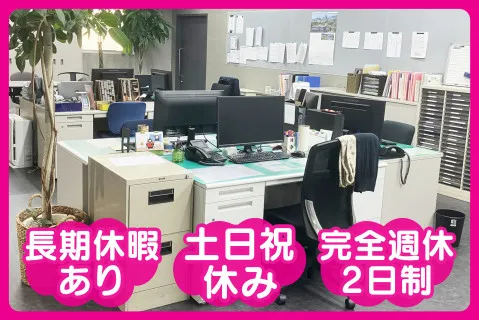 出田電業設備株式会社の求人・転職情報
