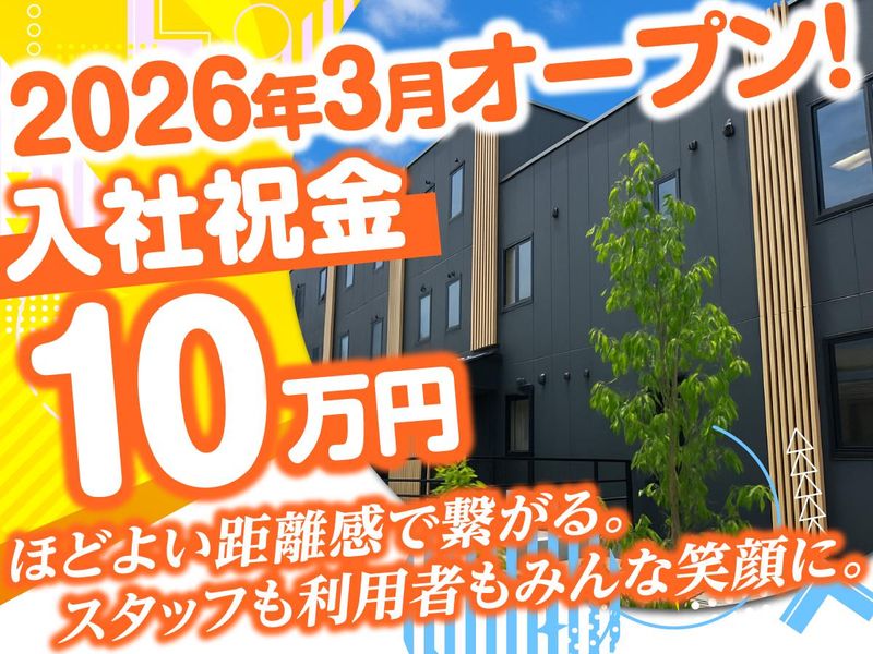 株式会社リビングプラットフォームケアの求人・転職情報