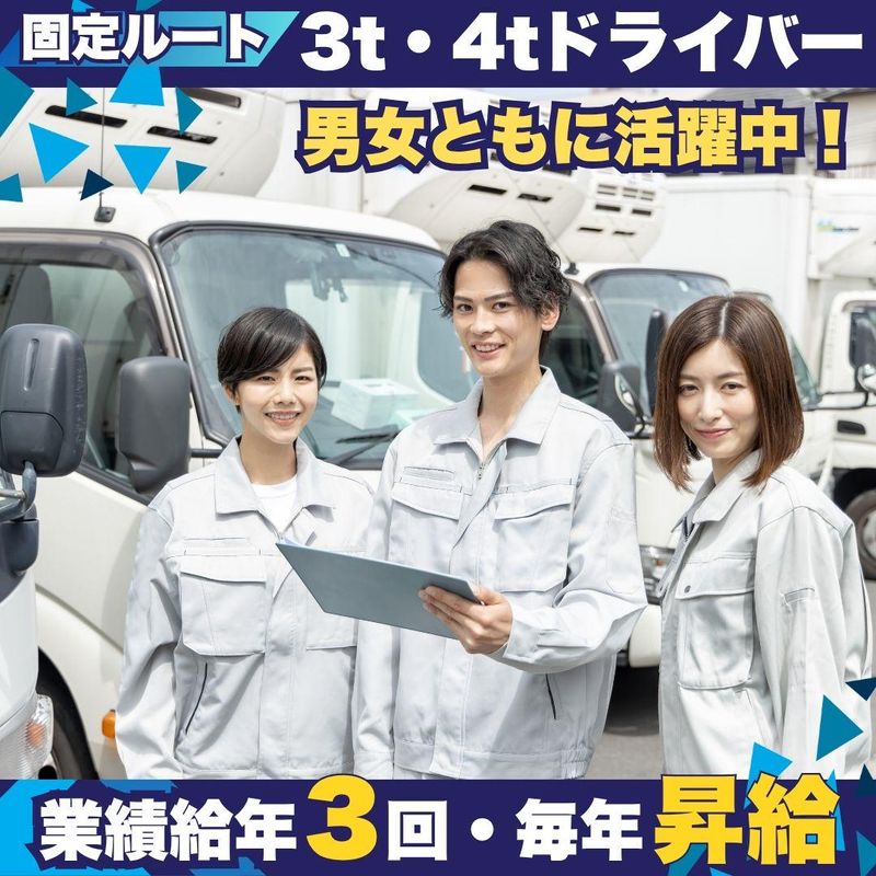 横浜低温ロジスティック(株)-0004の求人・転職情報
