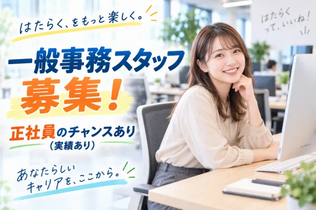 東レエンタープライズ株式会社滋賀人材サービス部のアルバイト・バイト求人情報