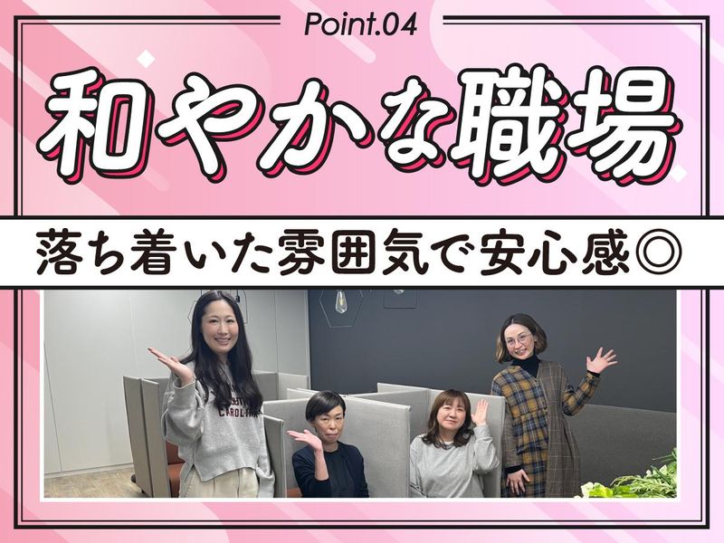 アルティウスリンク株式会社/1250704670のアルバイト・バイト求人情報-04