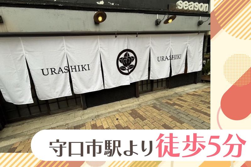 urashikiのアルバイト・バイト求人情報-05