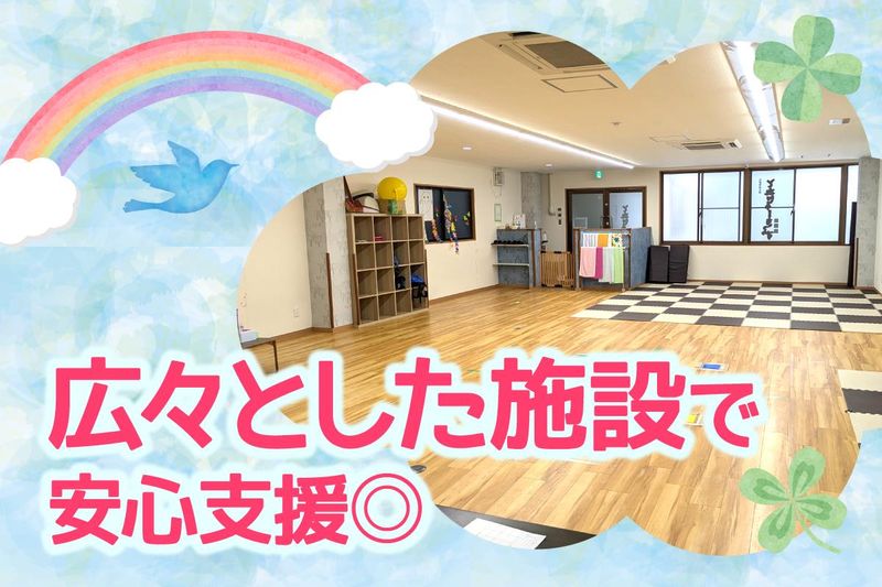 児童発達支援事業所　とれじゃーきっずのアルバイト・バイト求人情報-03
