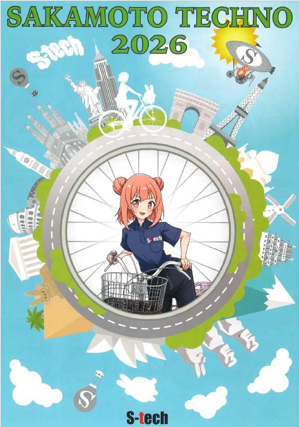 株式会社サカモトテクノの求人・転職情報