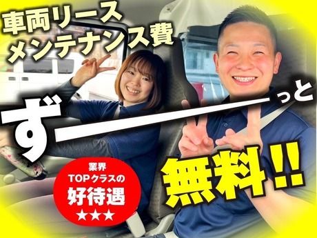 株式会社SREトランスポートの求人・転職情報