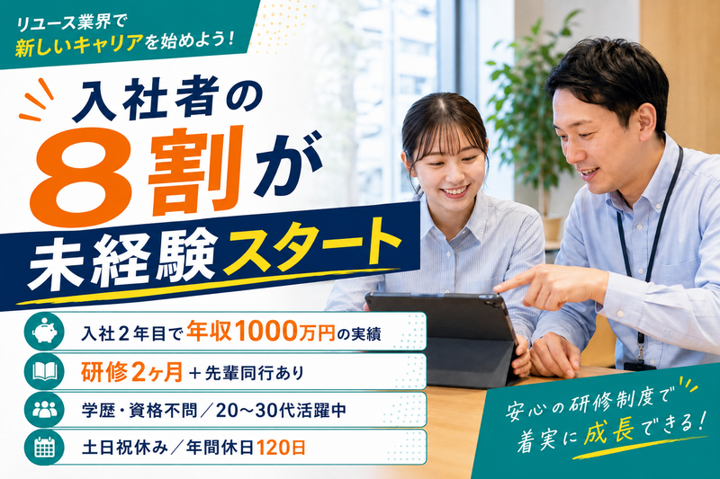 株式会社リンクの求人・転職情報