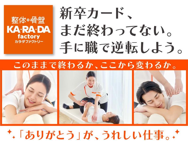 スマイルスターズ株式会社の求人・転職情報
