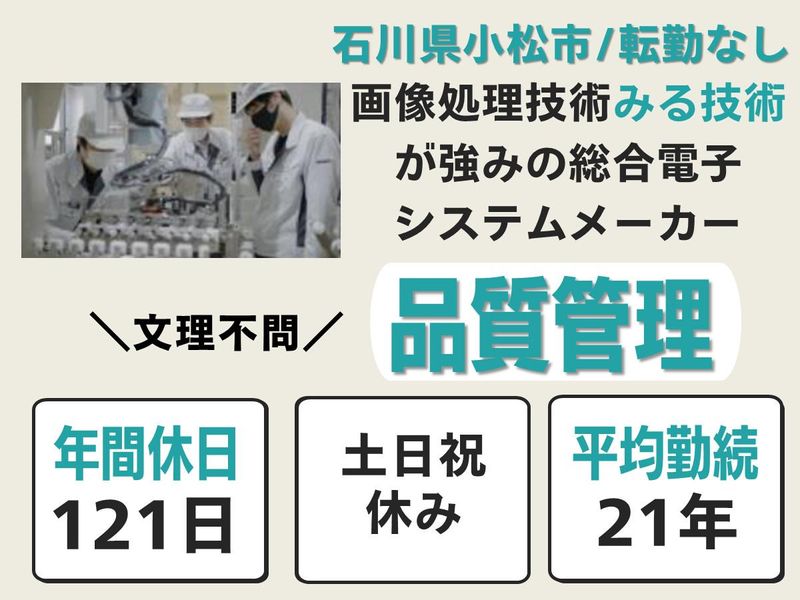 小松電子株式会社