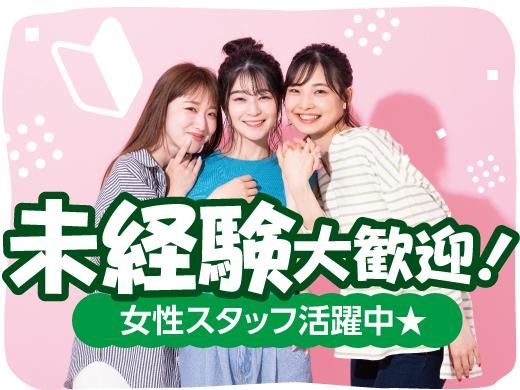 (株)ゼロン/広島駅のアルバイト・バイト求人情報-02