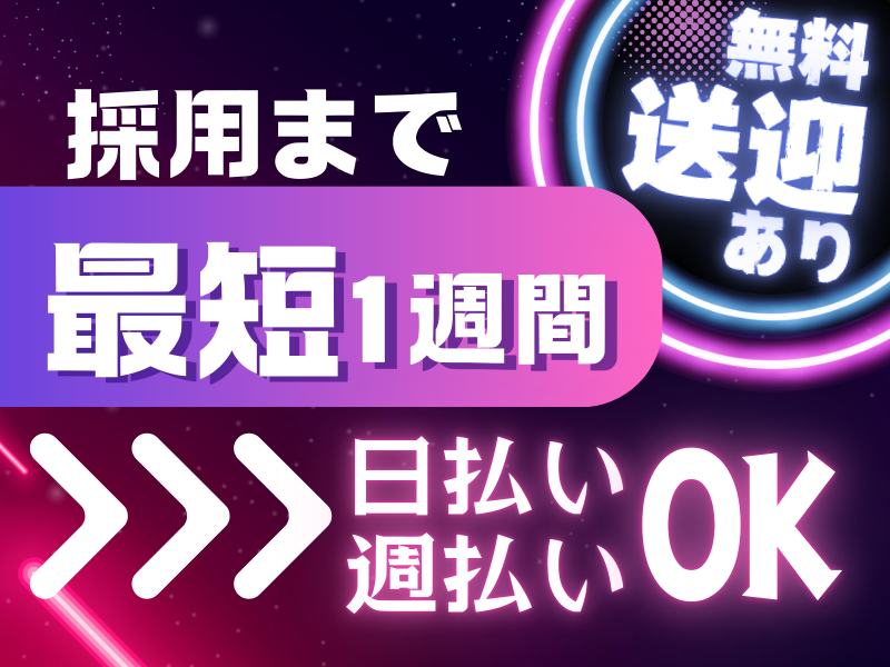 株式会社ピープル(お仕事No.pk502aa)