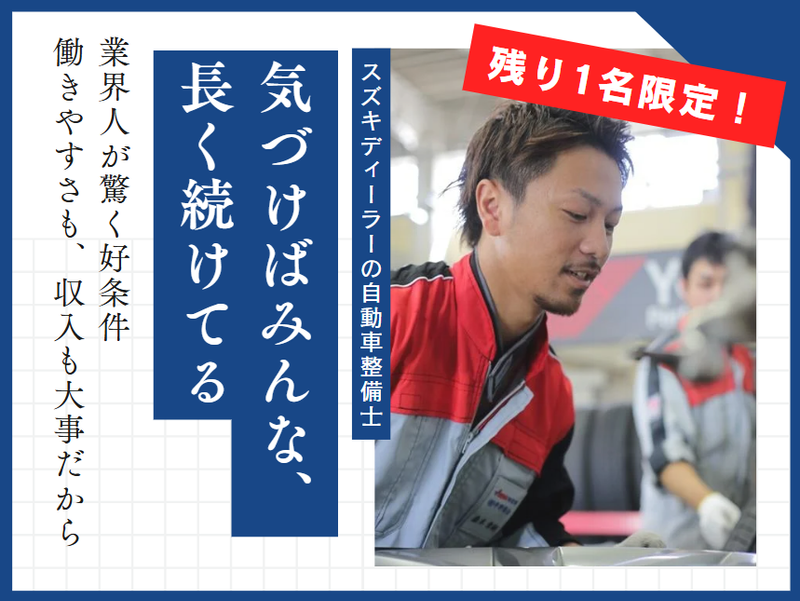 有限会社平野商会の求人・転職情報