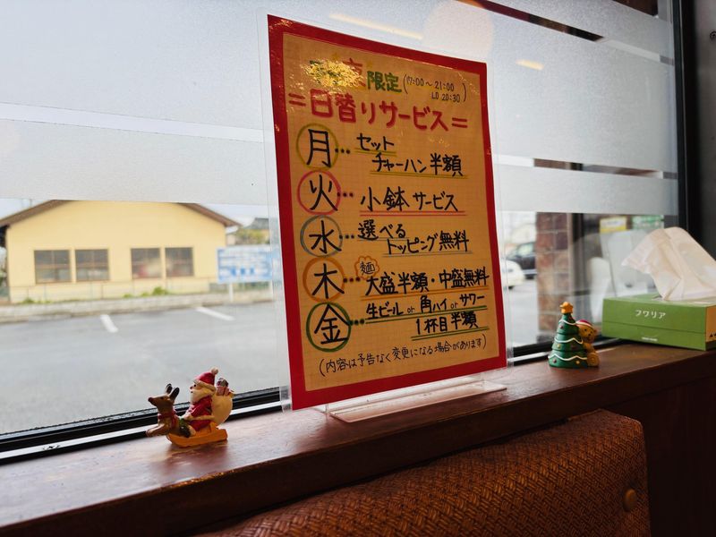 きんしゃい亭　野木店のアルバイト・バイト求人情報-03