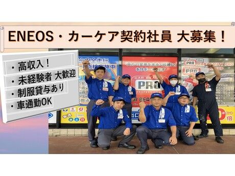 株式会社白石の求人・転職情報
